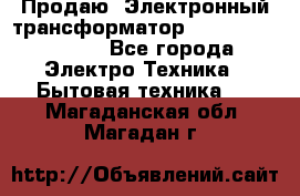 Продаю. Электронный трансформатор Tridonig 105W12V - Все города Электро-Техника » Бытовая техника   . Магаданская обл.,Магадан г.